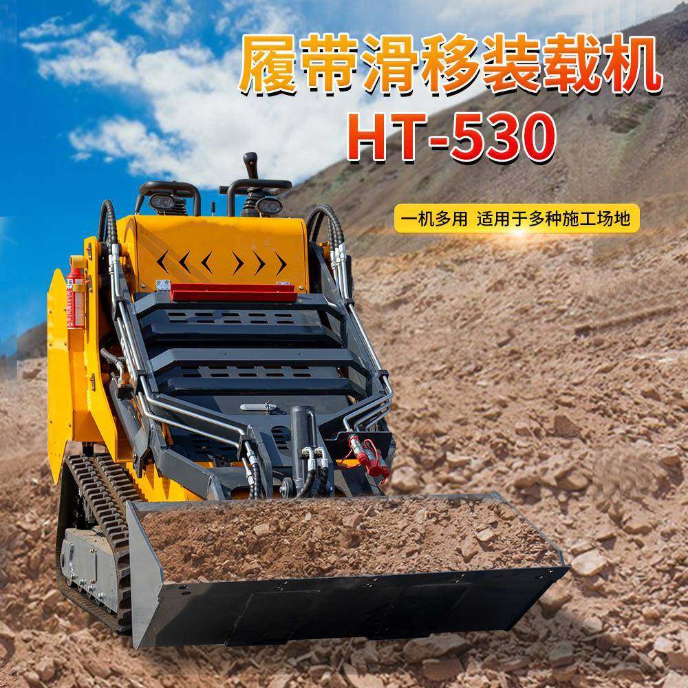 出口美国小型滑移装载机 HT530 EPA发动机 多功能工程铲车装载机,五金/工具,装载机,淘宝优惠券,粉丝福利购,淘宝优惠卷