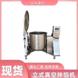 荣汇供应全自动拌馅机 双绞笼馅料搅拌机 多功能蔬菜肉馅加工设备