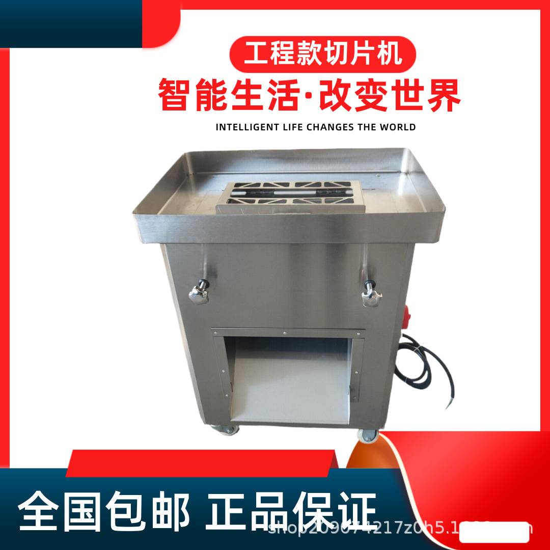 全自动切肉片机新鲜牛羊肉切片机多功能猪肉鸡胸肉鲜肉切片机