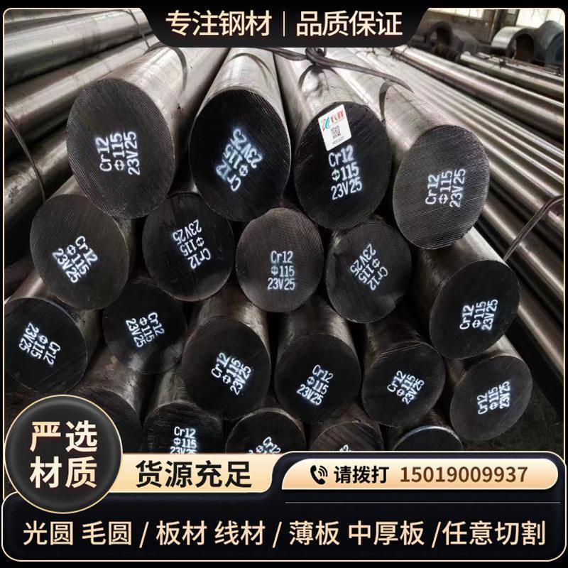 25Cr2MoVA合金钢4140棒40CrNi2MoA钢板 0CrMnSiNi2A高温螺栓用钢