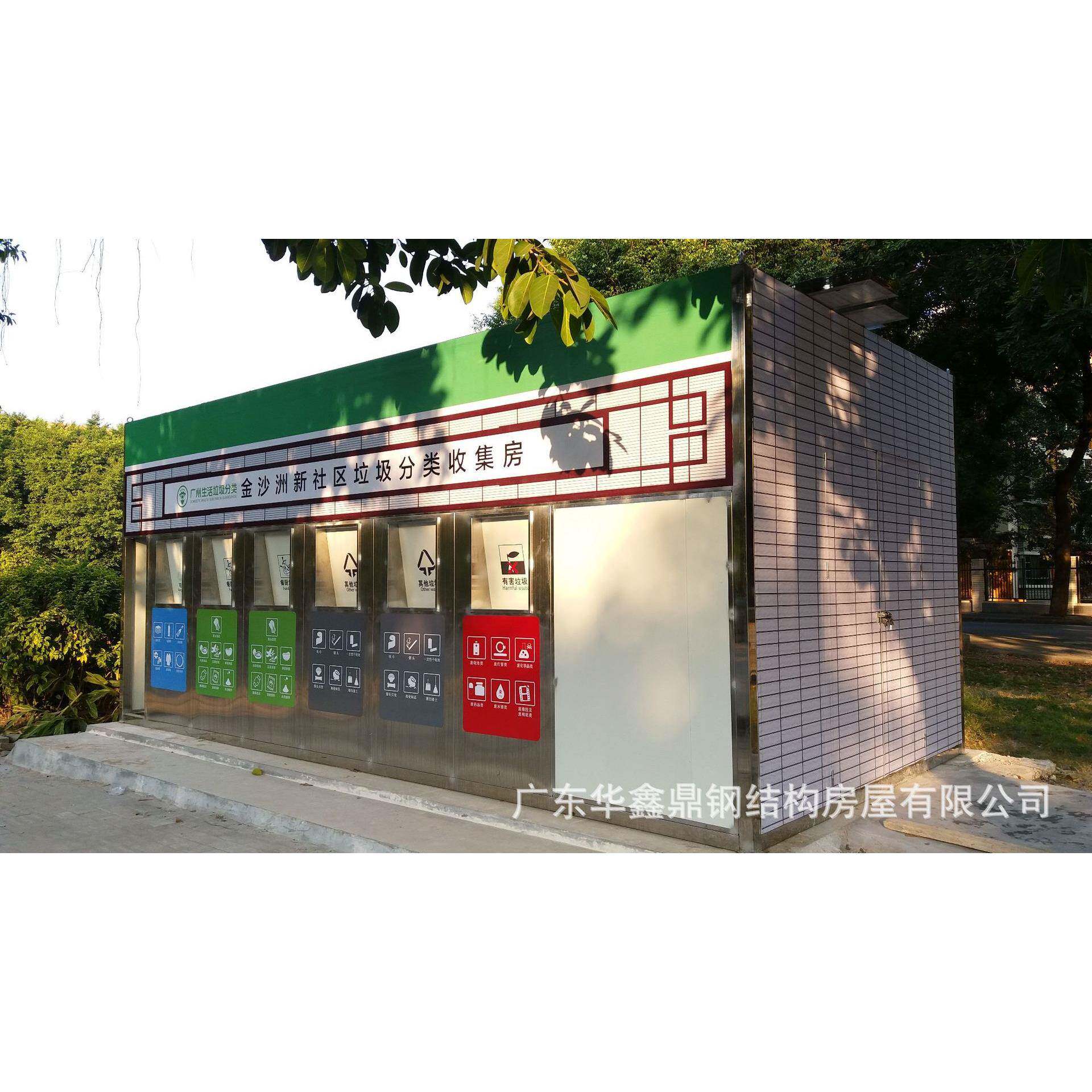 环卫工具房移动厕所装配式公厕智能分类垃圾箱移动公厕卫生间