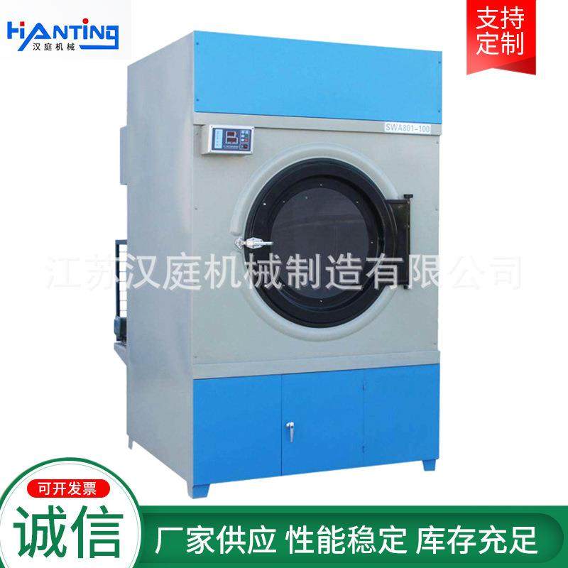 全自动工业烘干机 宾馆酒店民宿洗涤快速烘干设备 商用大型烘干机