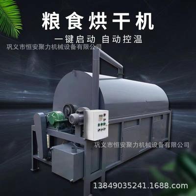 恒安供应大、中、小型泔水/剩菜剩饭多功能滚筒烘干机 环保节能