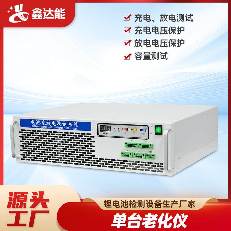 锂电池充放电测试仪设备电池容量寿命循环储能电池老化柜分容柜