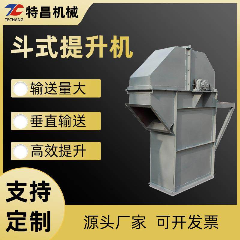 厂家供应NE型TH型斗式提升机粉末颗粒矿物自动上升料斗提机可定制,搬运/仓储/物流设备,电梯/传菜机/升降机/提升机,淘宝优惠券,粉丝福利购,淘宝优惠卷