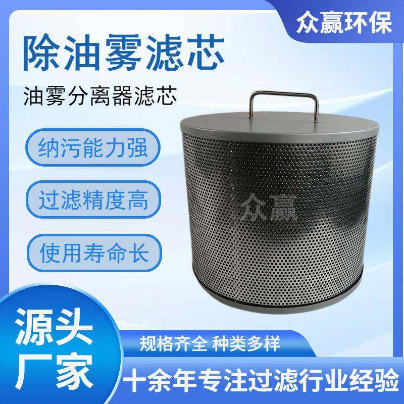 488X521X47油雾净化器滤芯CNC机床油雾分离器滤芯