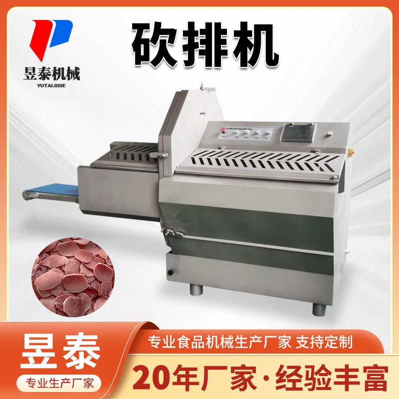 商用全自动砍排机 冻肉鲜肉排骨切块机 培根腊肉火腿多功能切片机