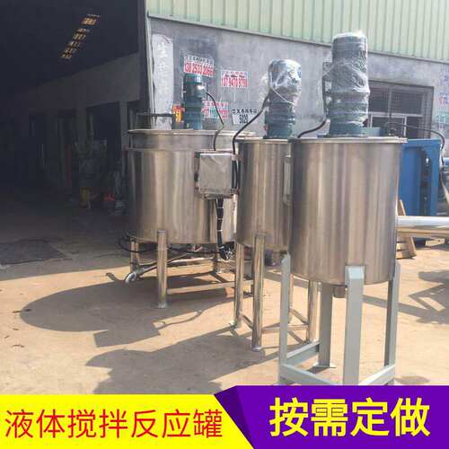 上海500L加热搅拌桶参数 水性化工溶剂机 低速罐 可定 制搅拌机11