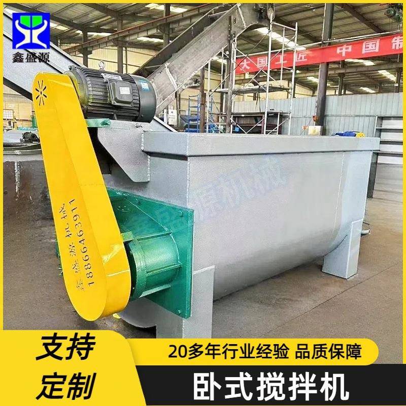 干湿两用饲料搅拌机卧式干粉粉末混合机肥料搅拌设备