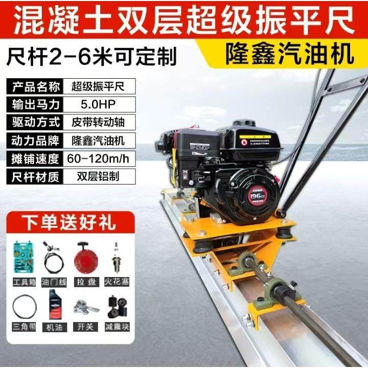 混凝土汽油超级振平尺大功率震动尺柴油整平尺振动梁摊铺机振动尺,五金/工具,工程/建筑机械,淘宝优惠券,粉丝福利购,淘宝优惠卷