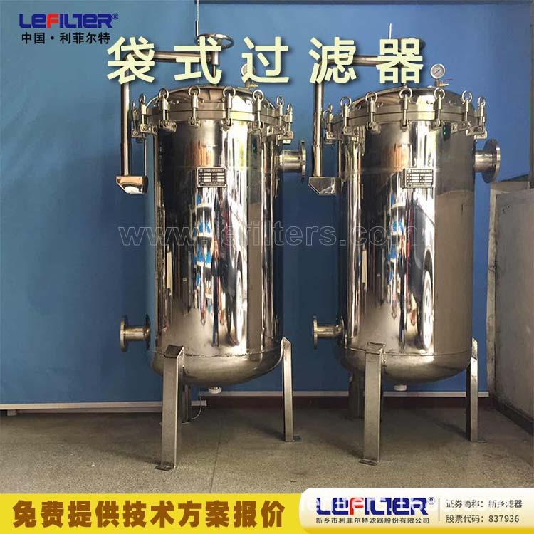 保安袋式过滤器不锈钢材质化学水处理用