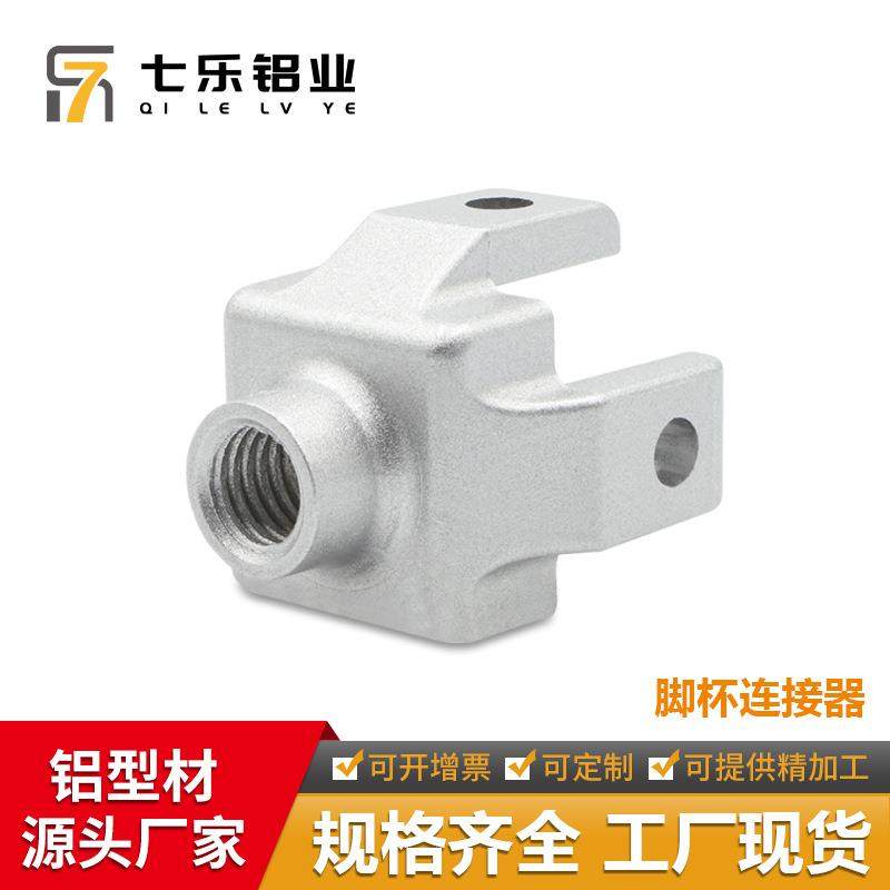 工业铝型材配件3030/4040/45型机脚脚杯固定座地脚连接器铝材,金属材料及制品,其他铝制品,淘宝优惠券,粉丝福利购,淘宝优惠卷