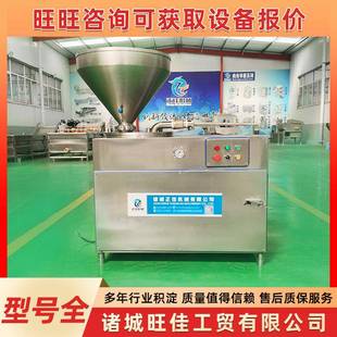 商用全自动肉制品肉馅灌肠机 不锈钢腊肠香肠灌火腿肠机器设备