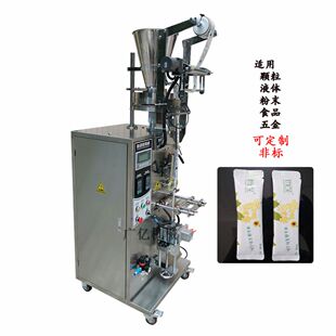 设备定量圆角粉末分装 全自动颗粒包装 机供应 机 小袋营养肽粉包装