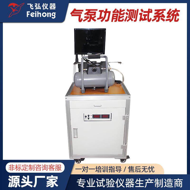 电动气泵功能测试系统空载电流压力测试机车载气泵功能试验机,机械设备,试验机,淘宝优惠券,粉丝福利购,淘宝优惠卷