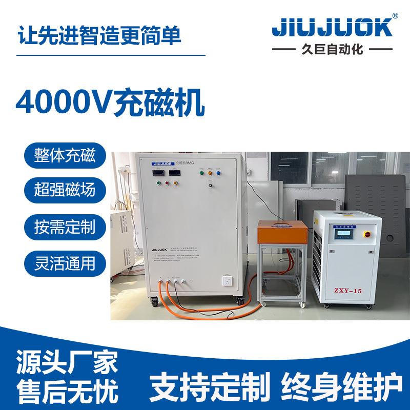 大功率4000V充磁机满足高温钕铁硼喇叭电机通用充磁电路板