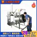 皇帝蕉发酵液榨汁压榨机 腌制竹笋脱盐机 海藻海带脱水设备