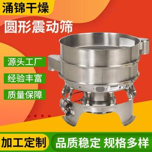 工业三次元旋振筛超声波不锈钢圆形小型震振动筛选分机面粉分级料