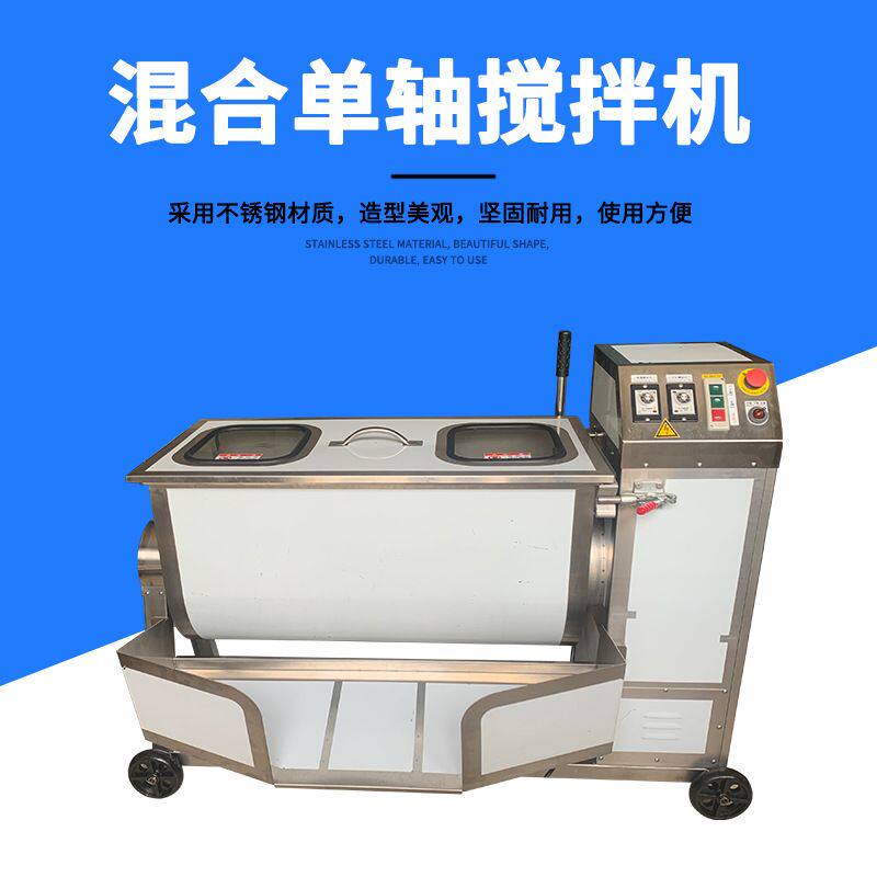台湾食品搅拌机 排骨搅拌入味机 鸡鸭调味搅拌机 牛肉粒搅拌机