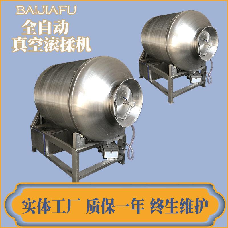 鸡柳牛肉真空滚揉机全自动奥尔良炸鸡腌制入味机不锈钢揉腌制机