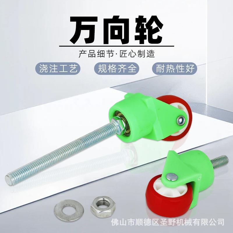 36mm红色万向轮长螺杆转向轮索澳斯钢化炉输送轮玻璃钻孔设备胶轮