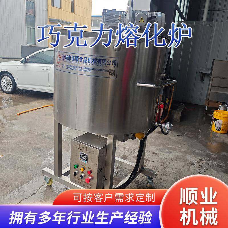 电加热巧克力预加工设备304不锈钢巧克力熔化炉 大容量熔炉巧克力