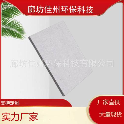 无机防火板可裁剪阻燃3小时防火墙专用平整国标资质报告齐全佳州