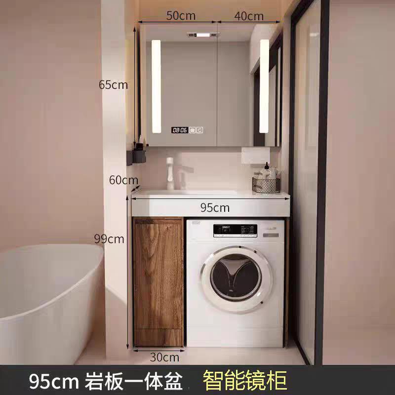 定制小户型洗衣机柜浴室柜一体洗脸盆柜洗手池洗漱台岩板一体盆