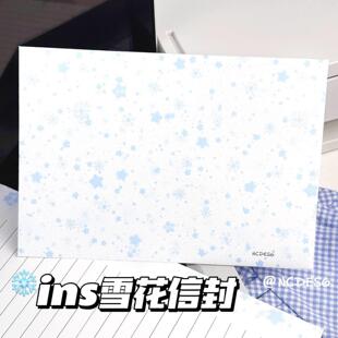 高颜值雪花星星信封信纸可爱追星手写信贺卡浪漫创意祝福生日礼物