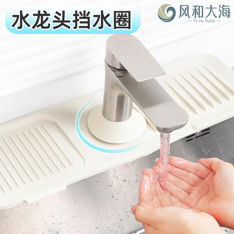 洗手台水龙头挡水圈厨房水槽防溅水沥水垫配件浴室龙头硅胶防水罩