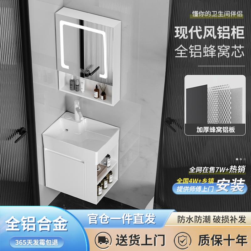 蜂窝铝小户型侧边开放收纳浴室柜组合陶瓷洗手盆柜洗脸盆洗漱台盆