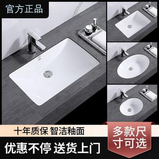 台下盆洗手盆洗脸盆家用方形椭圆单盆嵌入式 正品 阳台面盆