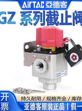 亚德客安全截止阀带锁GZ20006调压阀GZ30008 GZ4001015airtac气阀