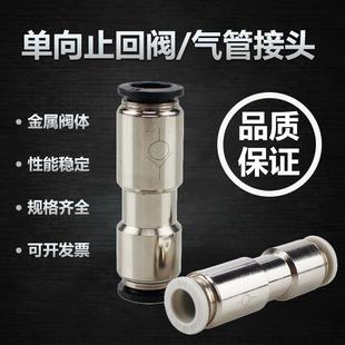 气动止回阀AKH单向阀CVPU 12MM气管快插接头PCVU逆止阀