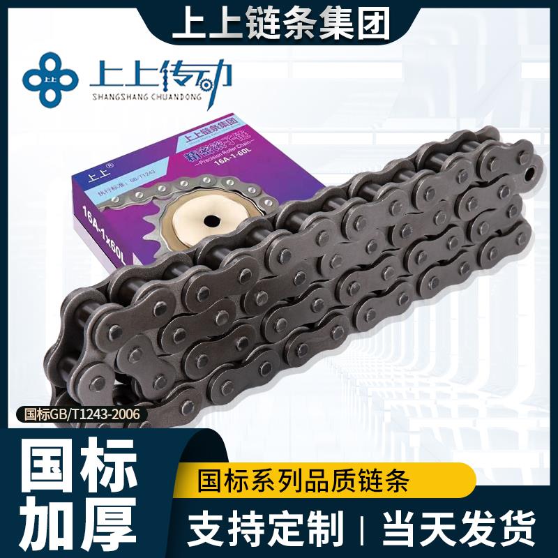 国标工业传动单排双排链条3分06B4分08B5分10A6分12A1寸16A20A24A