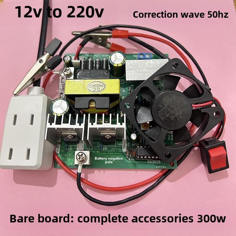 12V至220V家用电源50Hz交流电源校正波升压逆变器太阳能变压器Dc-