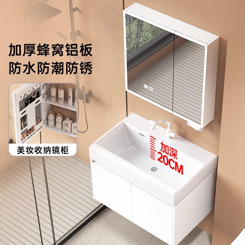 小户型窄长58/68/78宽蜂窝铝浴室柜陶瓷一体加深18CM洗手盆洗漱台