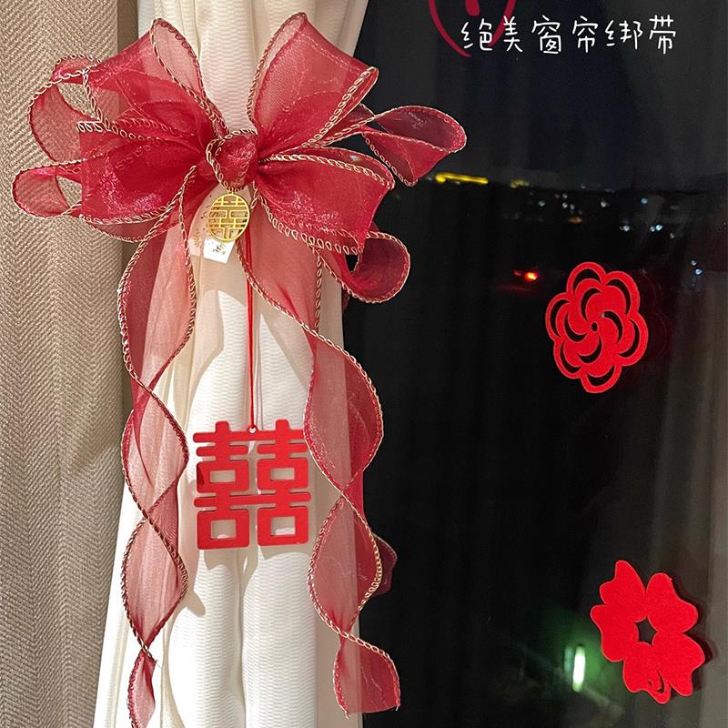 吾家婚品结婚新房窗帘喜字绑带婚房卧室客厅蝴蝶结装饰布置备婚
