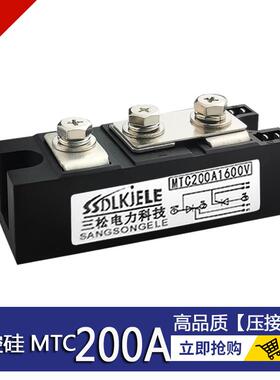 三松可控硅模块（压接型）MTC160A1600V 200A2000V晶闸管MTC226F3