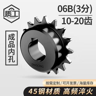 国标45号钢3分06B工业传动链轮10到20齿高频淬火非标定制链条齿轮