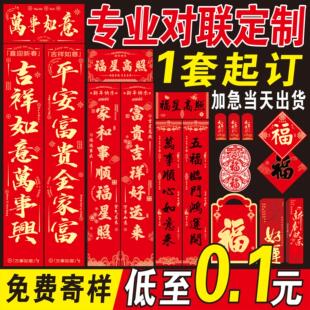 2026马年广告对联定制春联礼盒套装定做烫金福字大礼包现货印logo