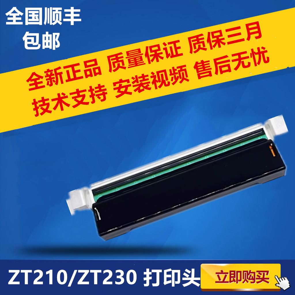 全新ZT210 ZT230 ZT211 ZT231 200DPI 203DPI 300DPI点热敏打印头