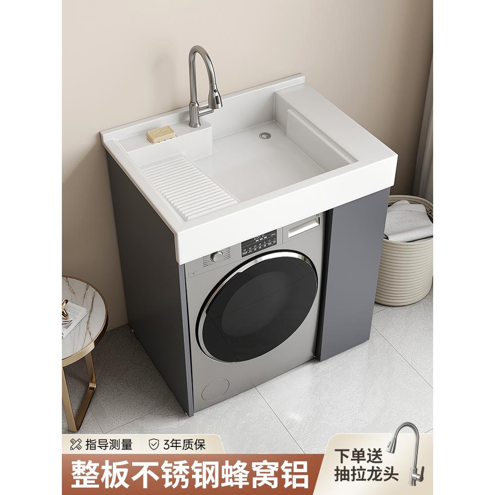 不锈钢洗衣柜小户型阳台洗衣机伴侣一体组合洗手池台盆带搓板定制