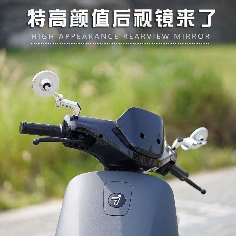 九号电动车C90/N70/F90M/M85C机械师MMAX90/110反光镜改装后视镜