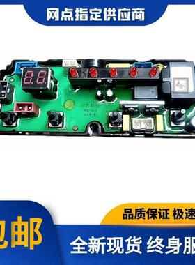 合肥荣事达洗衣机XQB85-168G电脑版TL48-2-L可芯科技KX1-V1.1主板