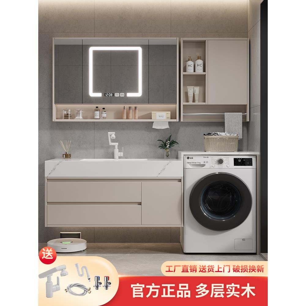 洗衣机阳台一体柜岩板陶瓷盆无缝智能镜柜浴室柜组合卫生间洗漱台