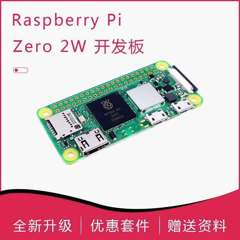 原装树莓派Zero 2 W WH 开发板 Raspberry Pi Zero 1.3 新版 PI0