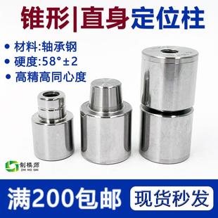 Bi高精密模具定位器精密导柱导套圆形零度直导柱定位 定位柱：AI
