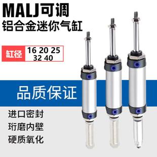S带磁 150 行程可调圆气缸MALJ16 100 200