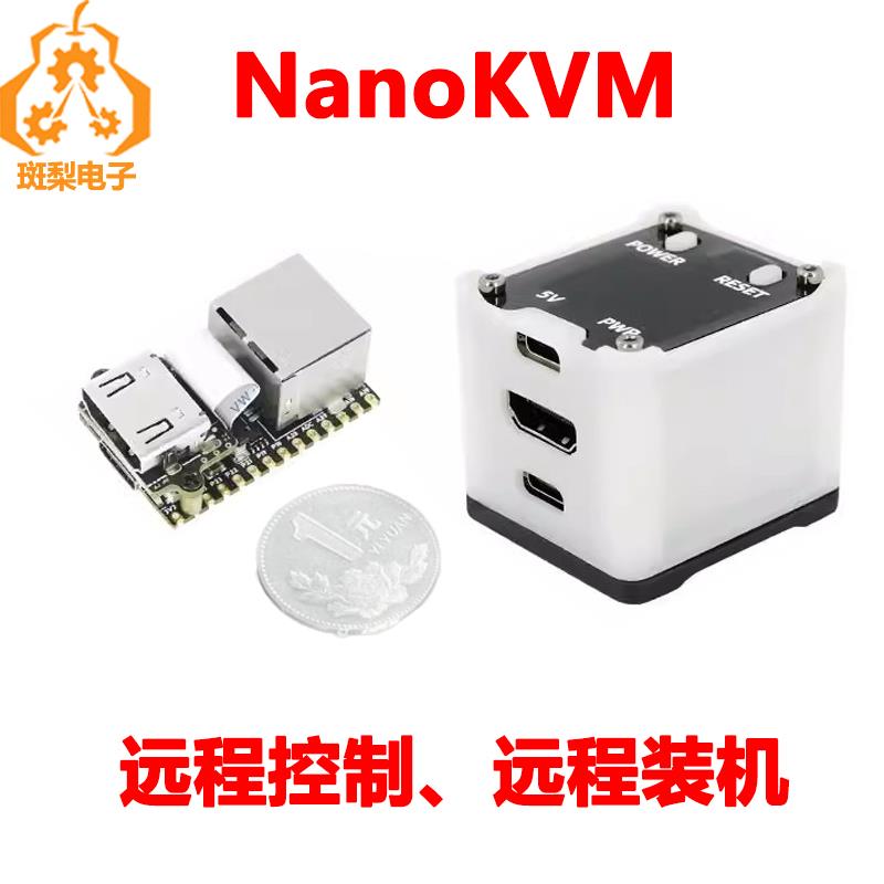 Sipeed NanoKVM远程运维服务器 桌面/装机/UART串口远程 HDMI
